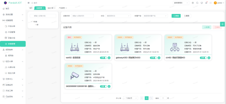 PandaX物联网平台:Go语言的企业级物联网解决方案