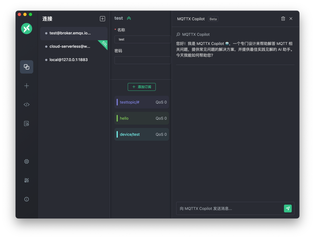 MQTTX 1.9.7 更新：MQTTX AI Copilot 发布-MQTT中文站