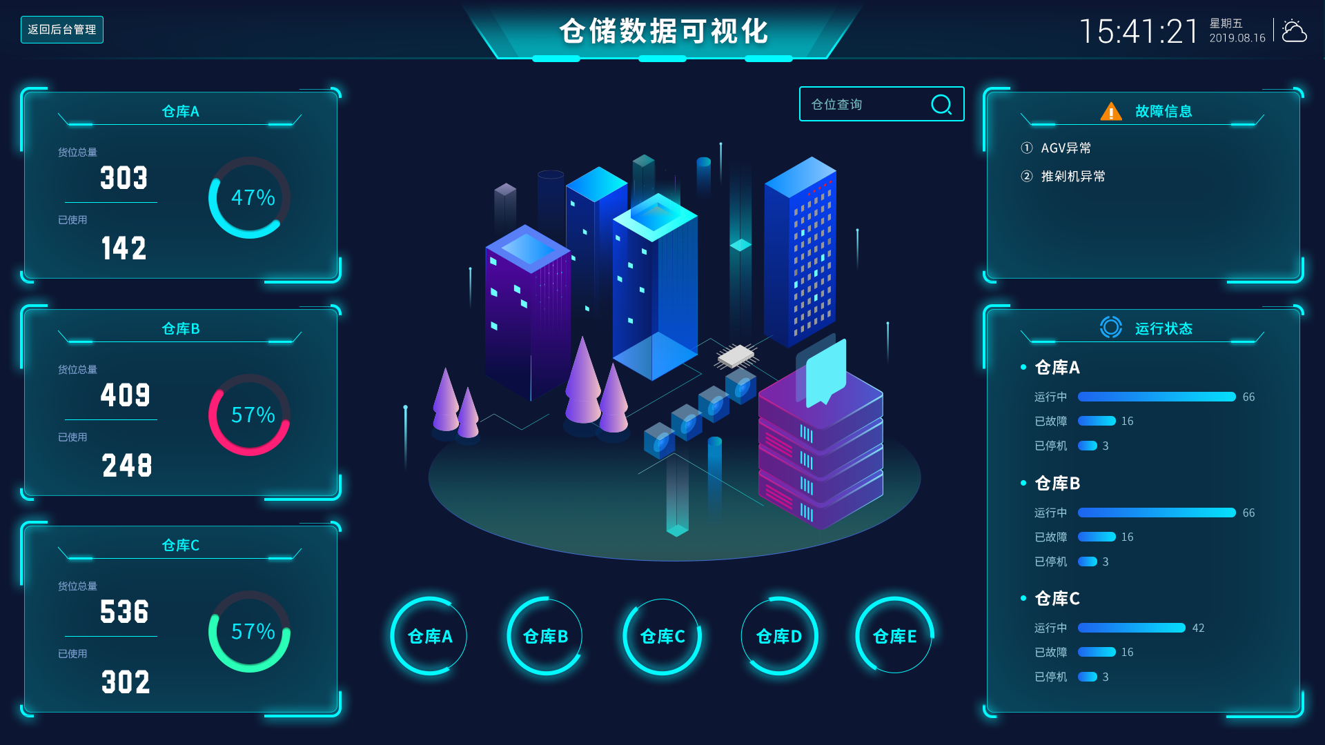 高科技守护电力安全：智能化工器具管理系统全面解读"缩略图