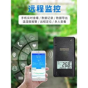 温湿度智能监控宝：您的温湿度守护卫士