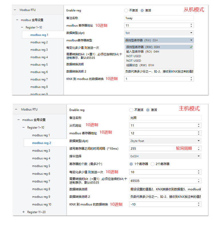 KNX转485网关在物联网领域的应用插图3